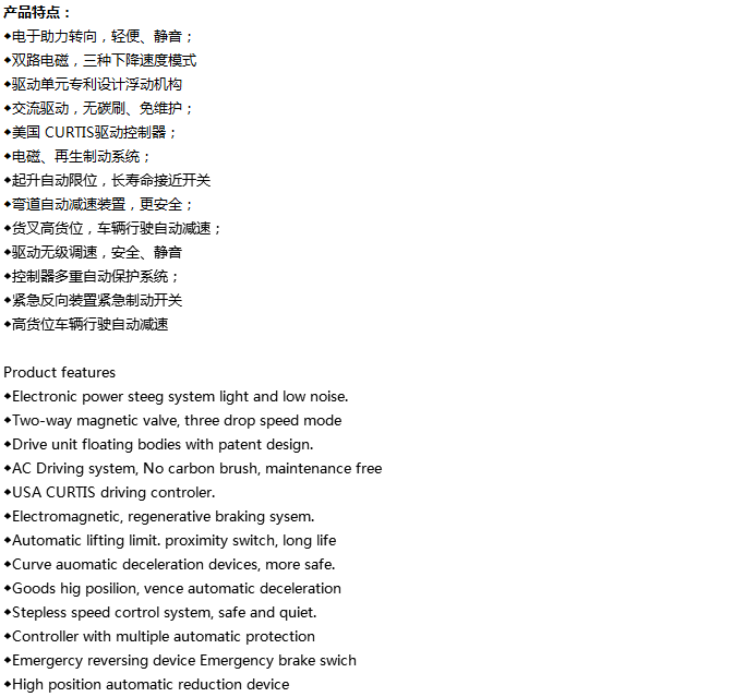 全電動(dòng)托盤(pán)堆垛車(chē)3