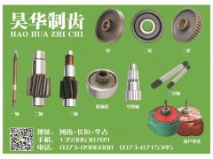 恭喜昊華制齒連續(xù)4年簽約《起重匯·采購(gòu)指南》！