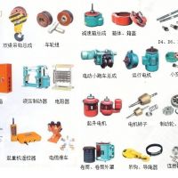 寧波起重機配件大全年檢配件銷售，保養(yǎng)