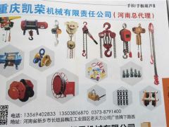 恭喜重慶凱榮連續(xù)四年簽約《起重匯·采購(gòu)指南》!