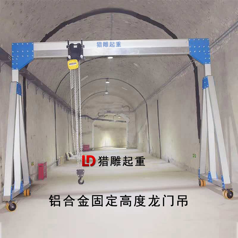 簡(jiǎn)易龍門吊，獵雕牌鋁合金龍門吊