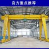 杭州單雙梁龍門吊起重機