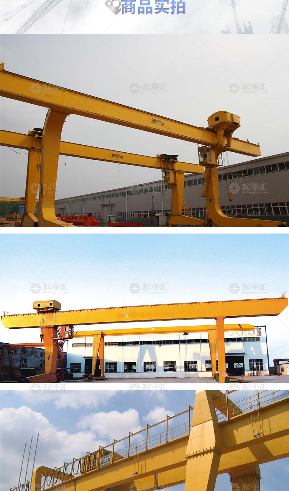 A型雙梁吊鉤門(mén)式起重機(jī)_04