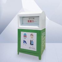戶(hù)外社區(qū)衣物捐贈(zèng)箱公益募捐舊衣回收箱 河南天祥