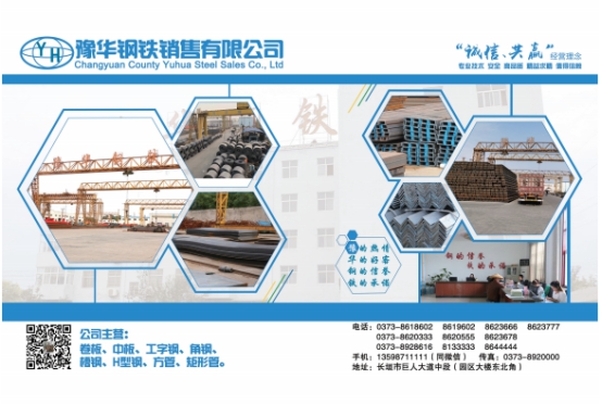 恭喜豫華鋼鐵銷(xiāo)售有限公司簽約《起重匯&middot;采購(gòu)指南》