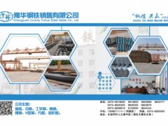 恭喜豫華鋼鐵銷售有限公司簽約《起重匯·采購指南》！