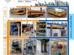 恭喜河南航歐機電設備有限公司簽約《起重匯·采購指南》！