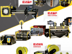 恭喜河南德豫重工有限公司簽約《起重匯·采購指南》！