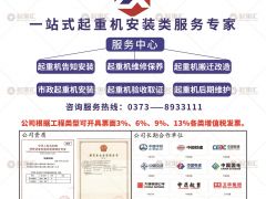 恭喜河南中天起重安裝有限公司簽約《起重匯·采購指南》！