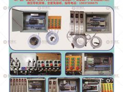 恭喜河南揚(yáng)茗智能貨梯電器簽約《起重匯·采購指南》！