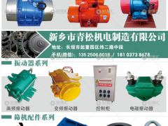 新鄉(xiāng)市青松機電制造有限公司已加入《起重匯采購指南》！