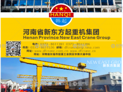 河南省新東方起重機(jī)集團(tuán)已加入《起重匯采購指南》！