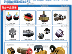 河南省飛輪起重機(jī)械有限公司已加入《起重匯采購指南》！
