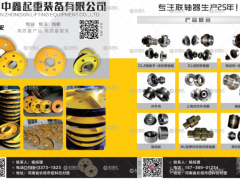 河南中鑫起重裝備有限公司已加入《起重匯采購指南》！