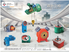 河南中銳起重設(shè)備有限公司已加入《起重匯采購指南》！