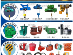 河南華格起重設(shè)備有限公司已加入《起重匯采購(gòu)指南》！