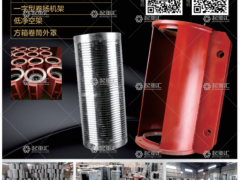 河南省豫帥起重機(jī)電有限公司已加入《起重匯采購(gòu)指南》！