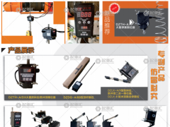 專業(yè)生產(chǎn):限位器入駐《起重匯采購(gòu)指南》！