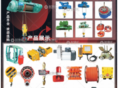 河南省澤起起重機(jī)械有限公司已加入《起重匯采購(gòu)指南》！