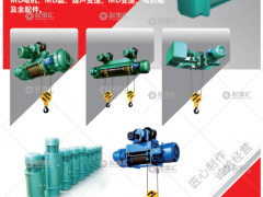 河南省宏歌起重設(shè)備有限公司已加入《起重匯采購(gòu)指南》！