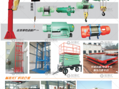 新鄉(xiāng)市馳宇機(jī)械有限公司已加入《起重匯采購(gòu)指南》！