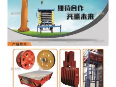 河南華諾機(jī)械制造有限公司已加入《起重匯采購指南》！