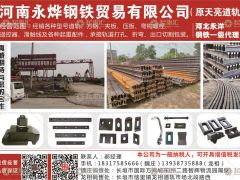 河南永燁有限公司已加入《起重匯采購指南》！