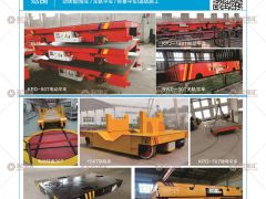 寶羅平車已加入《起重匯采購(gòu)指南》！