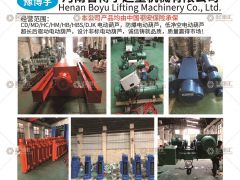 河南省博宇起重機(jī)械有限公司已加入《起重匯采購(gòu)指南》！