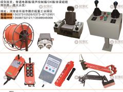 誠(chéng)冉起重已加入《起重匯采購(gòu)指南》！