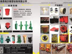 河南恩格爾橡塑設(shè)備有限公司已加入《起重匯采購(gòu)指南》！