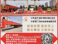 福建專線已加入《起重匯采購(gòu)指南》！