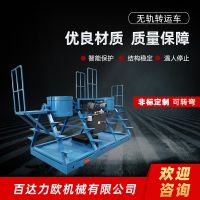 通遼電動平車生產(chǎn)供應(yīng)商—百達(dá)力歐公司制造