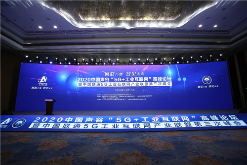 高峰論壇現(xiàn)場(chǎng)。